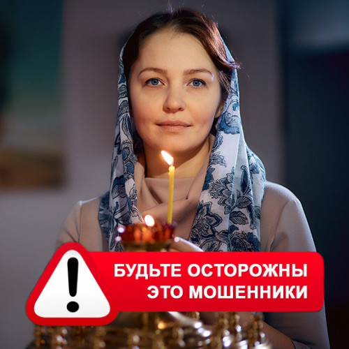 Мария Степановна @MariaGadalka в Людиново – это мошенники